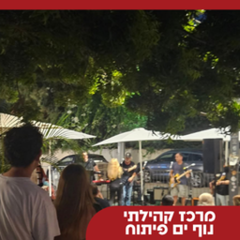פאב שכונה 