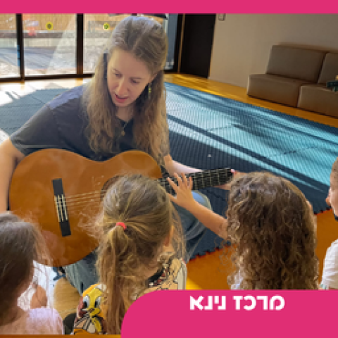 מוזיקאים צעירים - גילאי 2-4