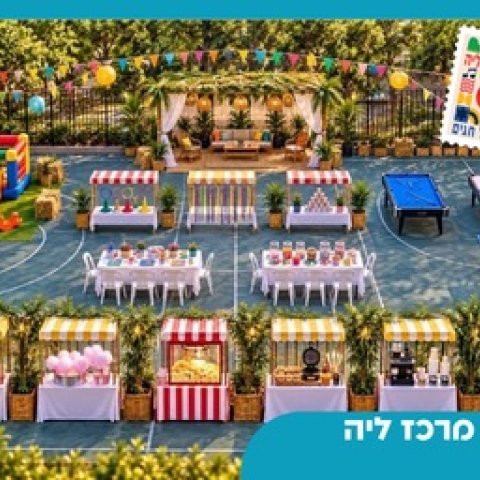 הפנינג סוכות