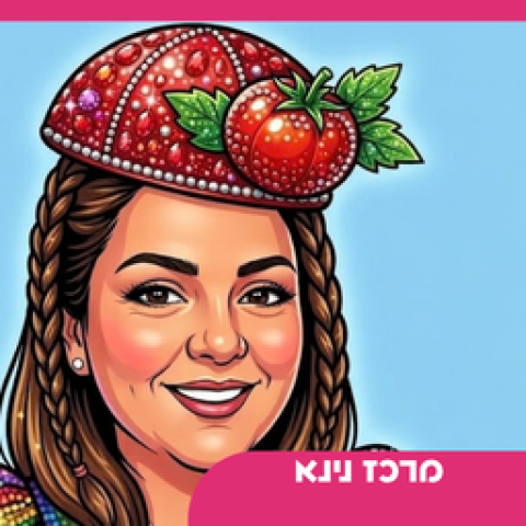 רוקדים עם נורי בנדורי-גילאי  1.5-3