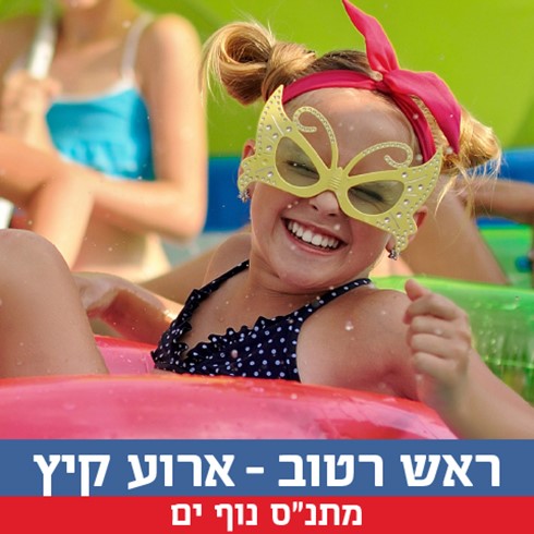 אירוע קהילתי בנורדאו.jpg