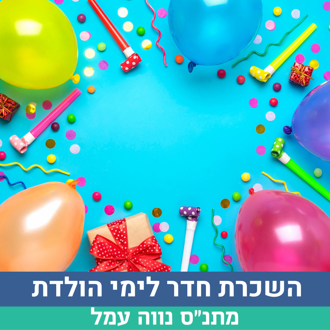 עיצוב ללא שם (2).png