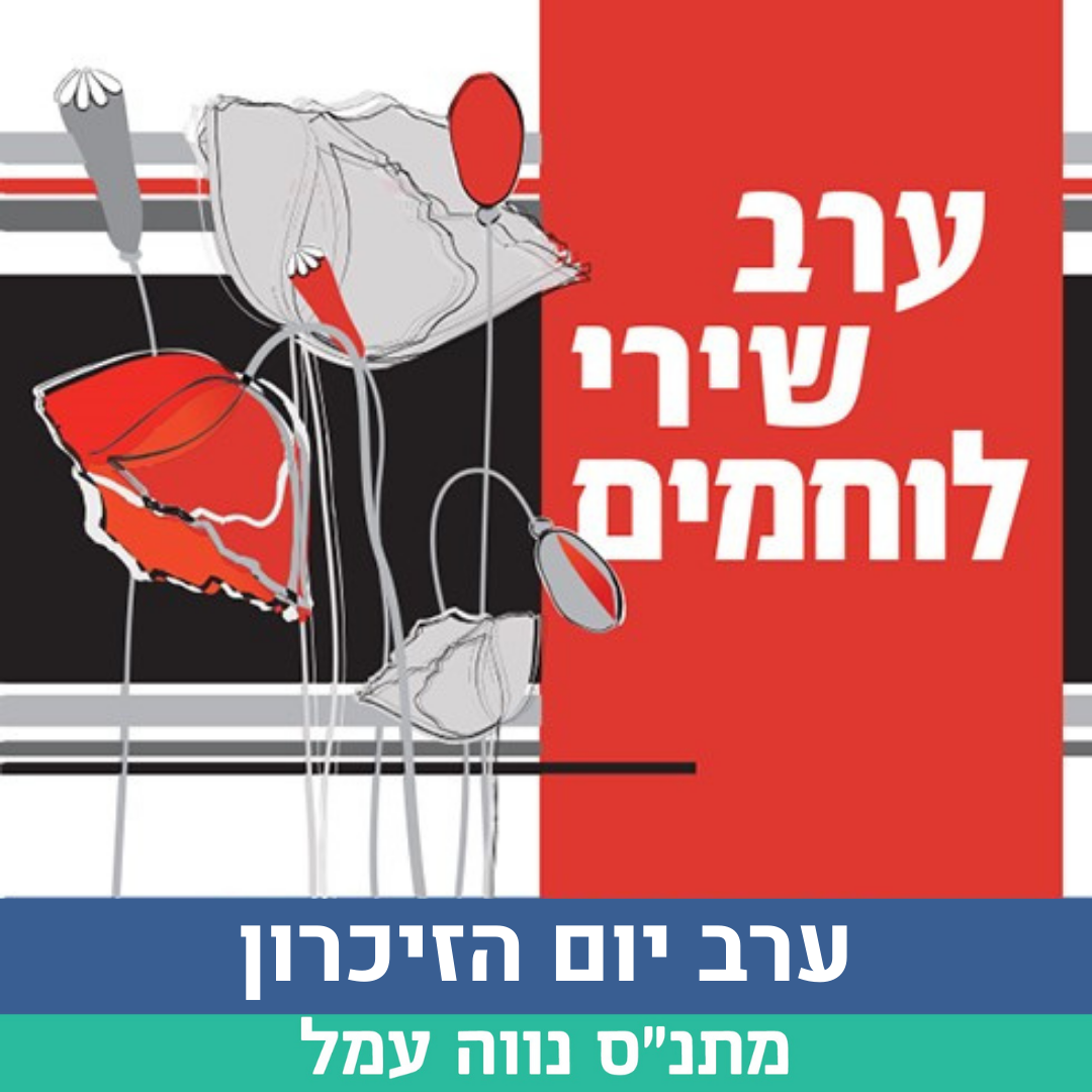 זיכרון בסלון.png