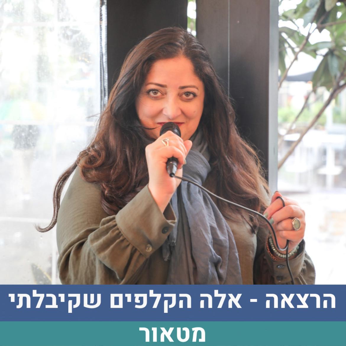 הרצאה רותה קלפים_2.jpg