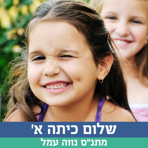 kita alef  2024-490.jpg
