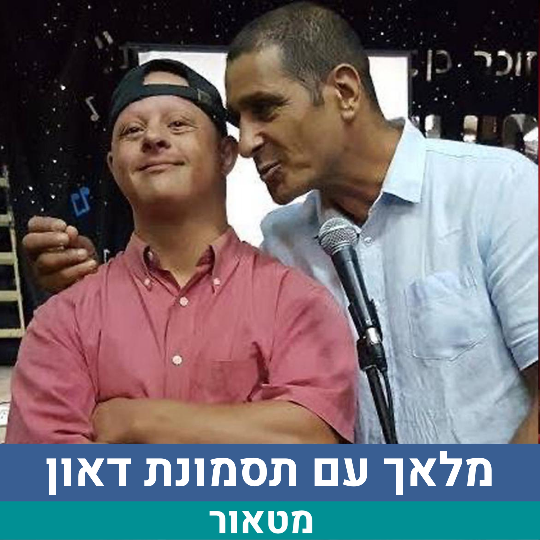 גולי והגיטרה (1).png