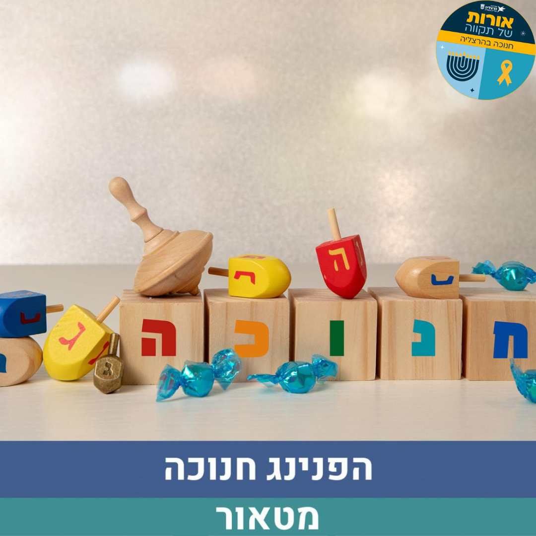 זמן איכות אמא.אבא (20).png