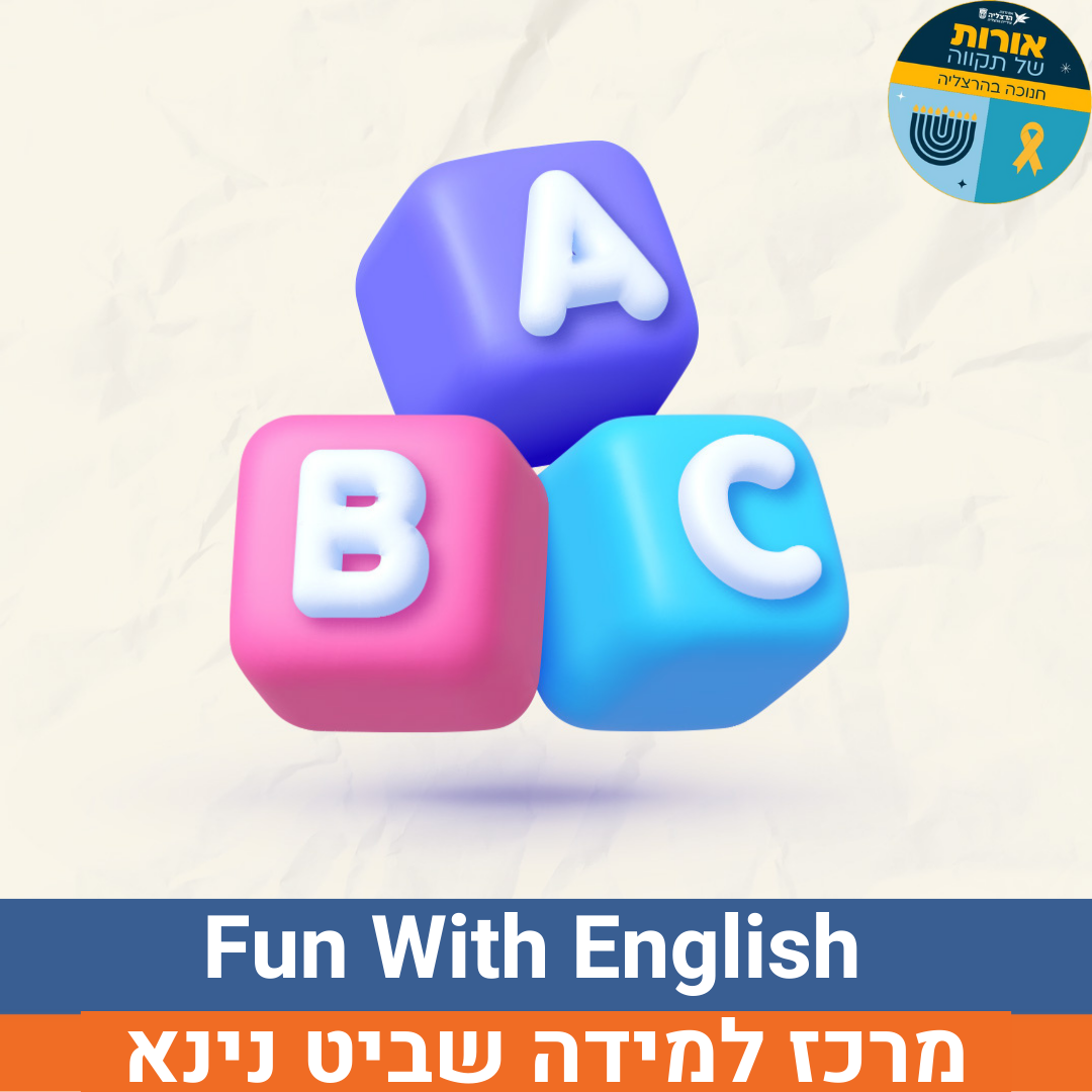זמן איכות אמא.אבא (12).png