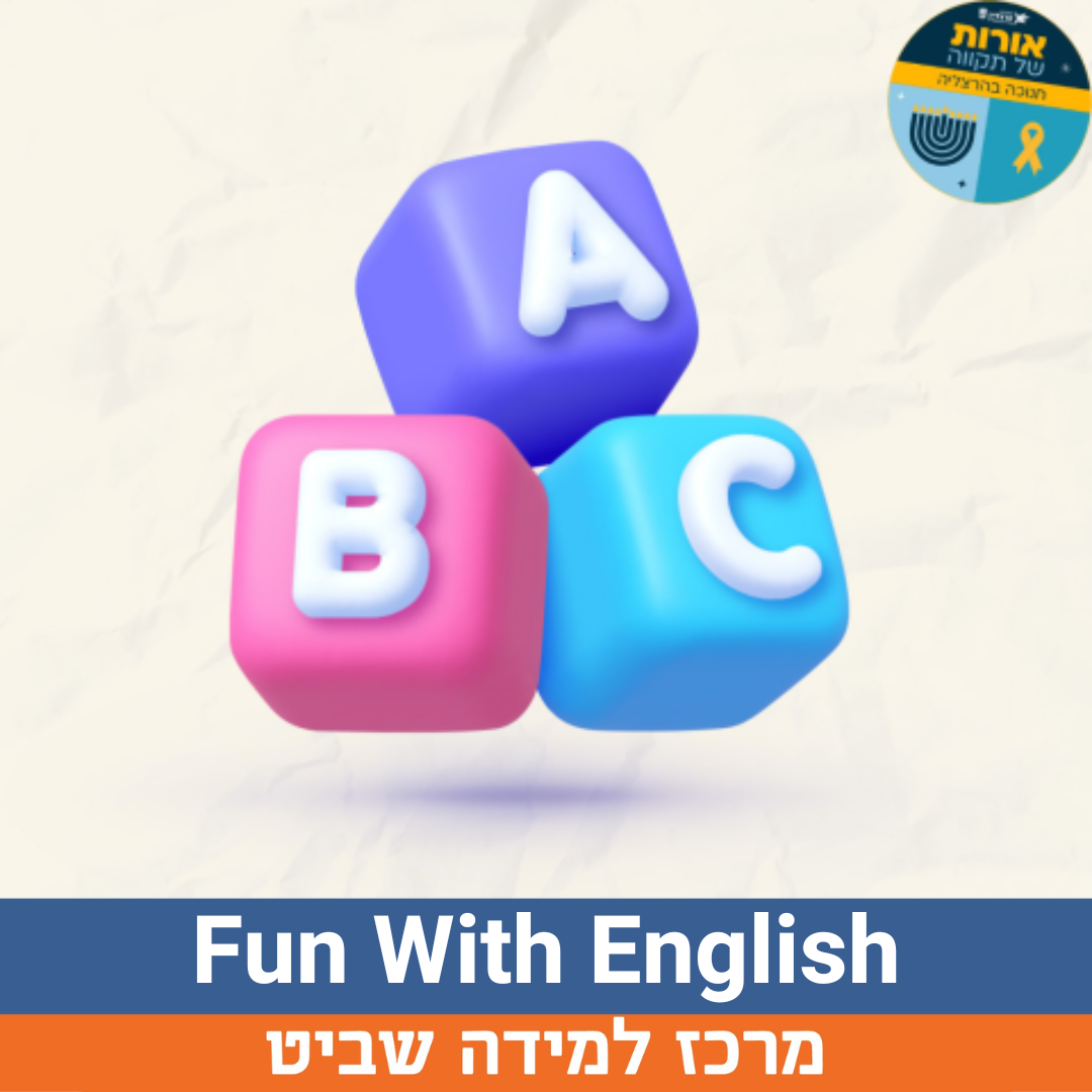 זמן איכות אמא.אבא (14).png