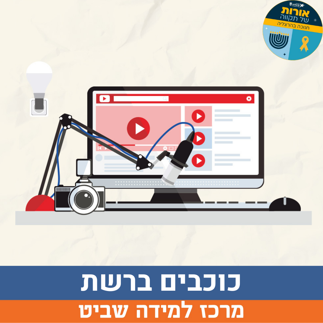 זמן איכות אמא.אבא (16).png