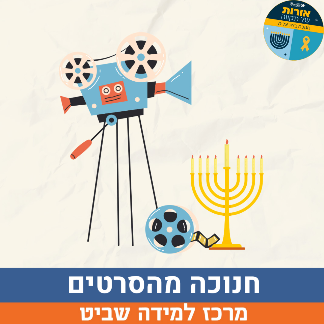 זמן איכות אמא.אבא (23).png