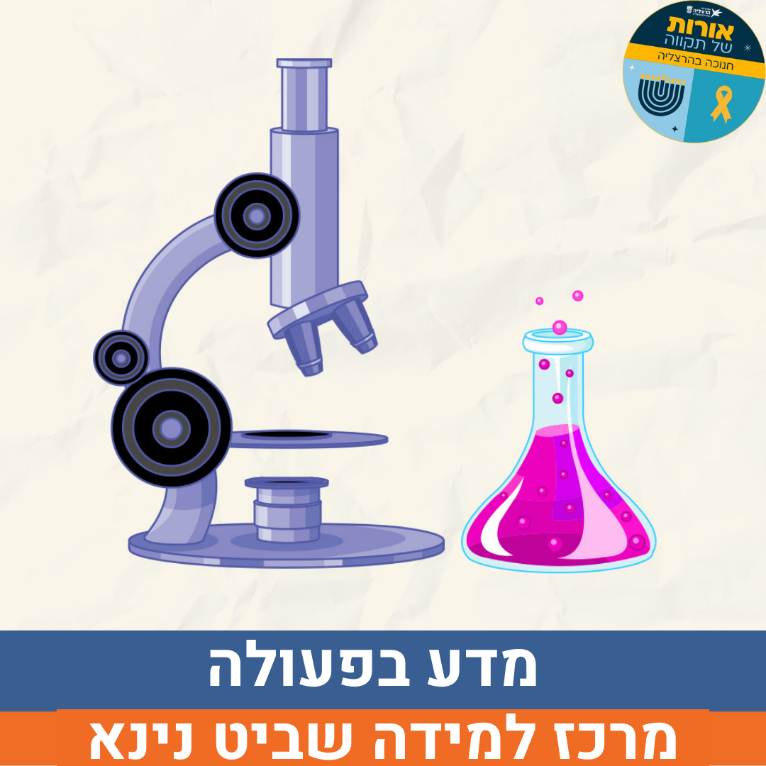 זמן איכות אמא.אבא (24).png