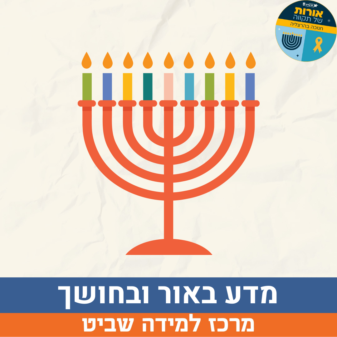זמן איכות אמא.אבא (36).png