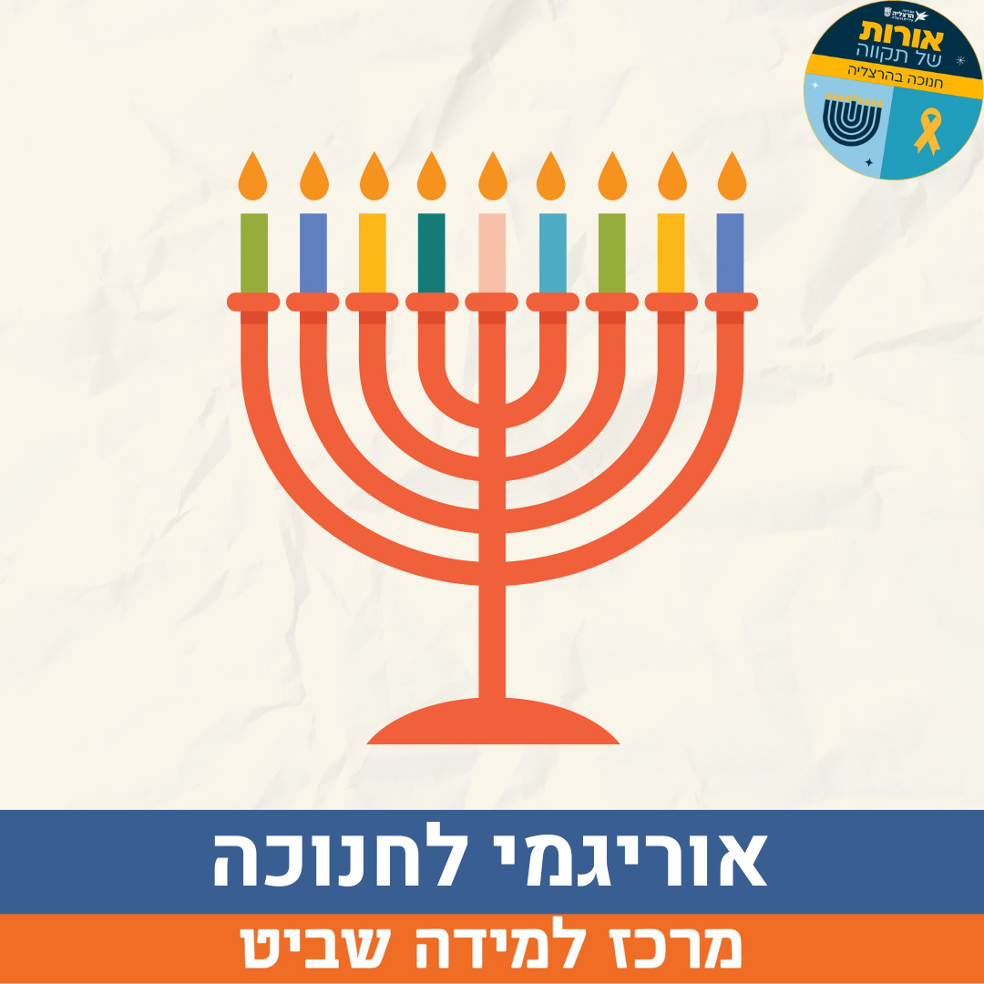 זמן איכות אמא.אבא (37).png