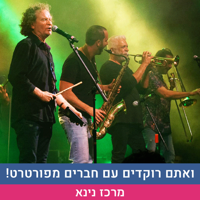 תמונה עבור נילי.jpg