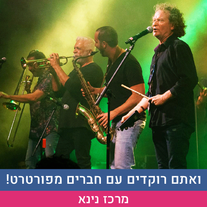 תמונה עבור נילי.jpg