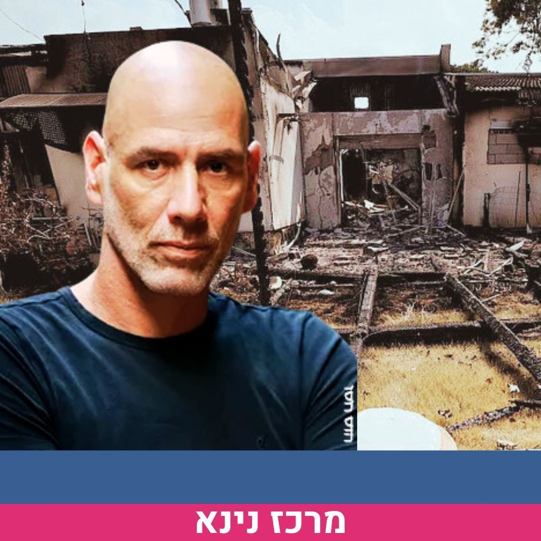 לנילי.jpg