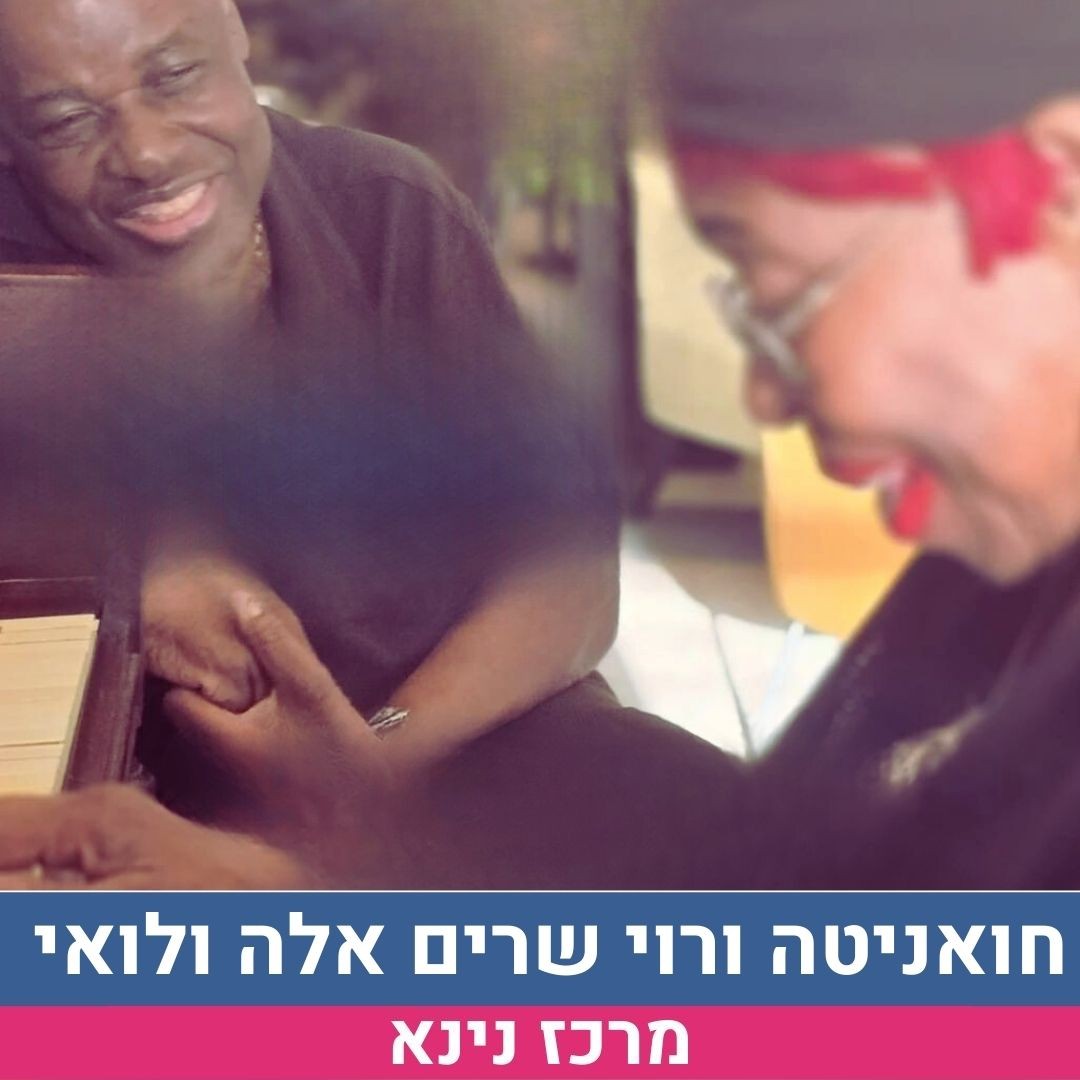 לנילי.jpg