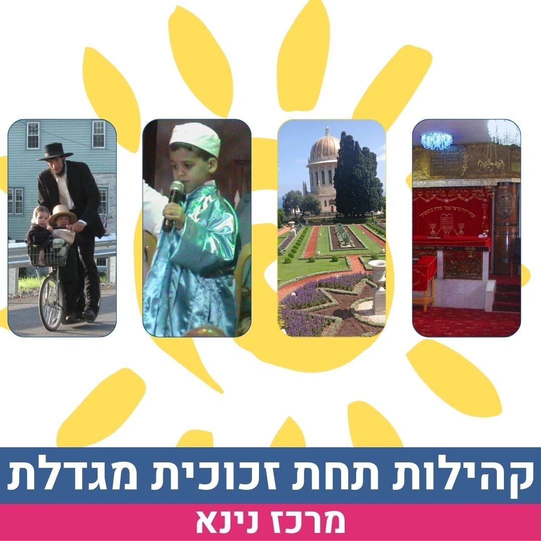 לנילי סידרה.jpg