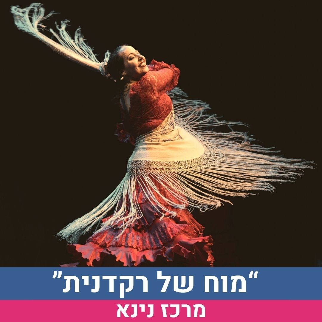 לנילי.jpg