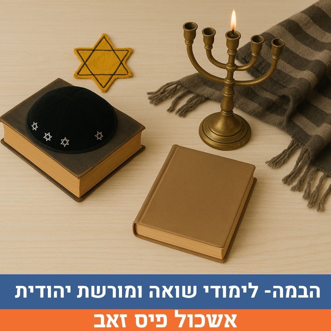 ללא שם (1080 x 1080 פיקסל) (17).jpg
