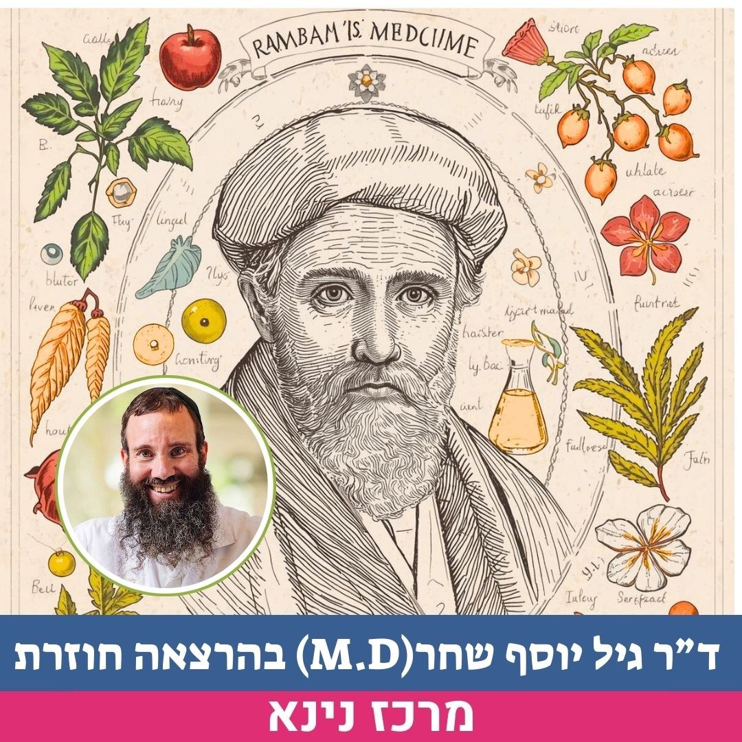 שלי הרצאה 2.jpg