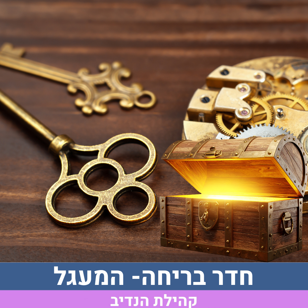פורמט לאיפה אפי  (5).png