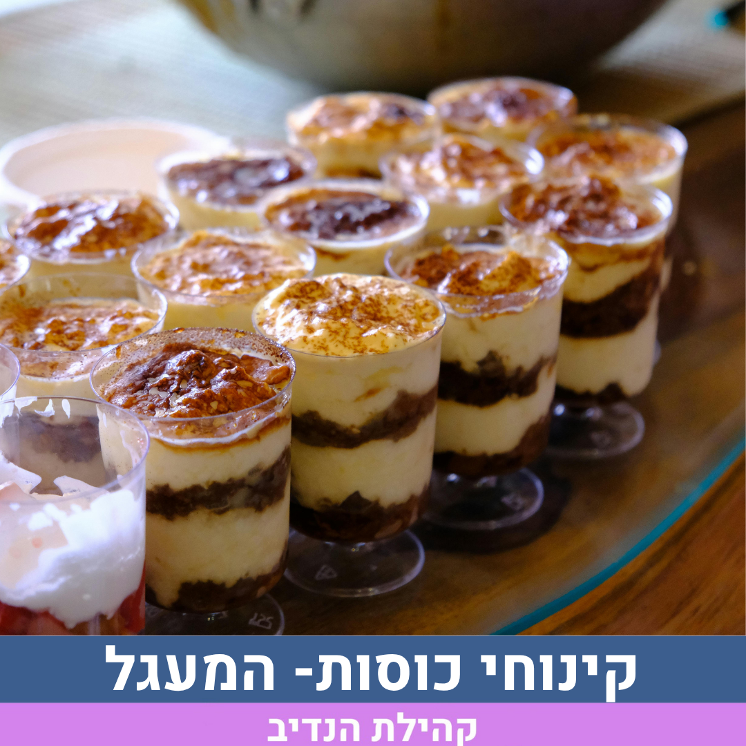 פורמט לאיפה אפי  (6).png