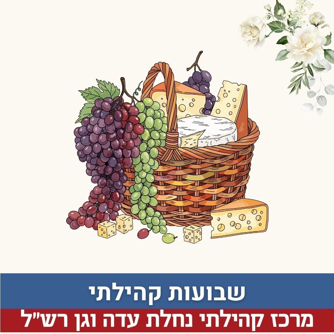 נחלת עדה (14).jpg
