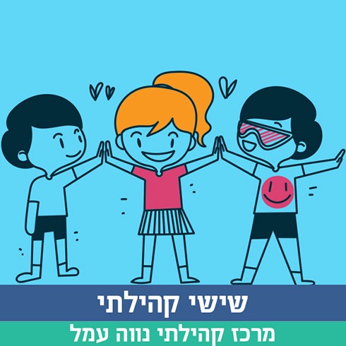 שישי.jpg
