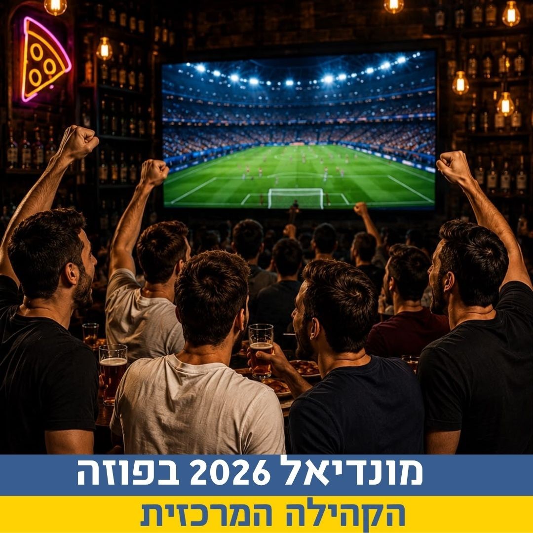 מרכזים קהילתיים (12).jpg