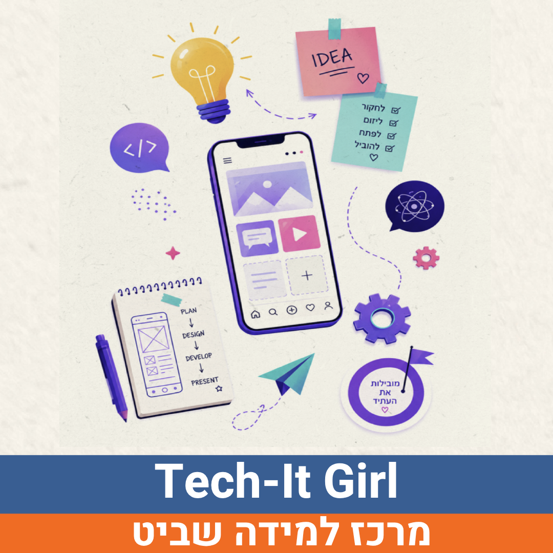 Tech It Girl.png