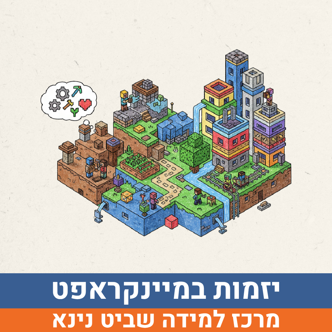 מיינקראפט (1).png