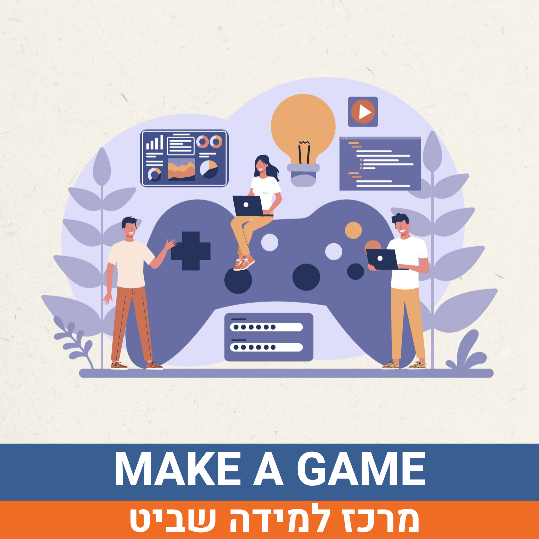 MAKE A GAME.png