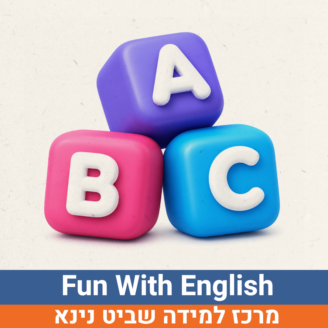 אנגלית (2).png