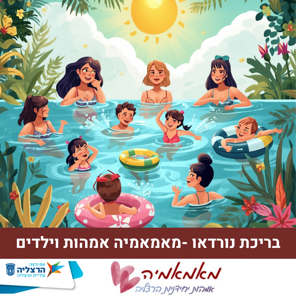 יפית קהילת הנדיב  (17).png