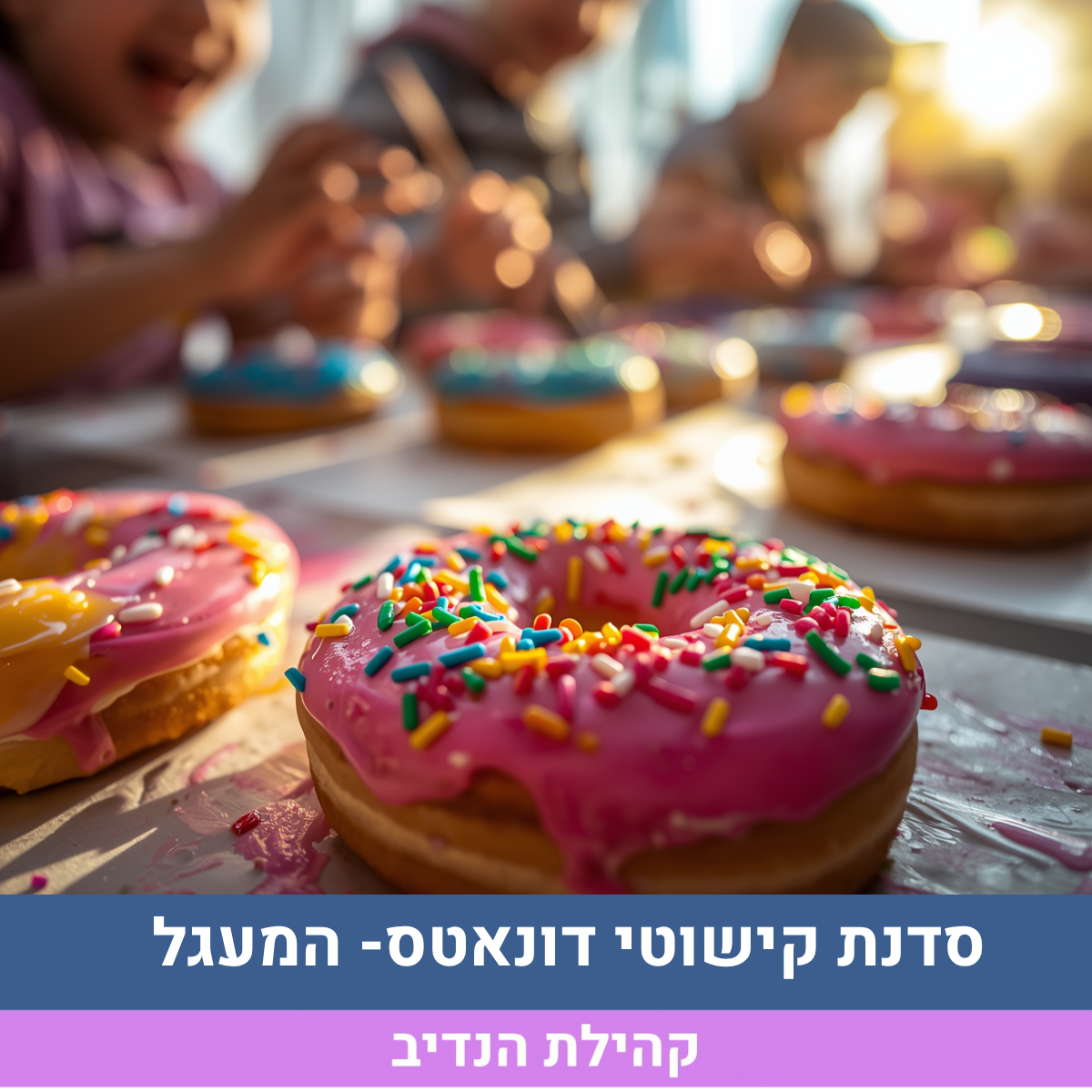 יפית קהילת הנדיב  (19).png