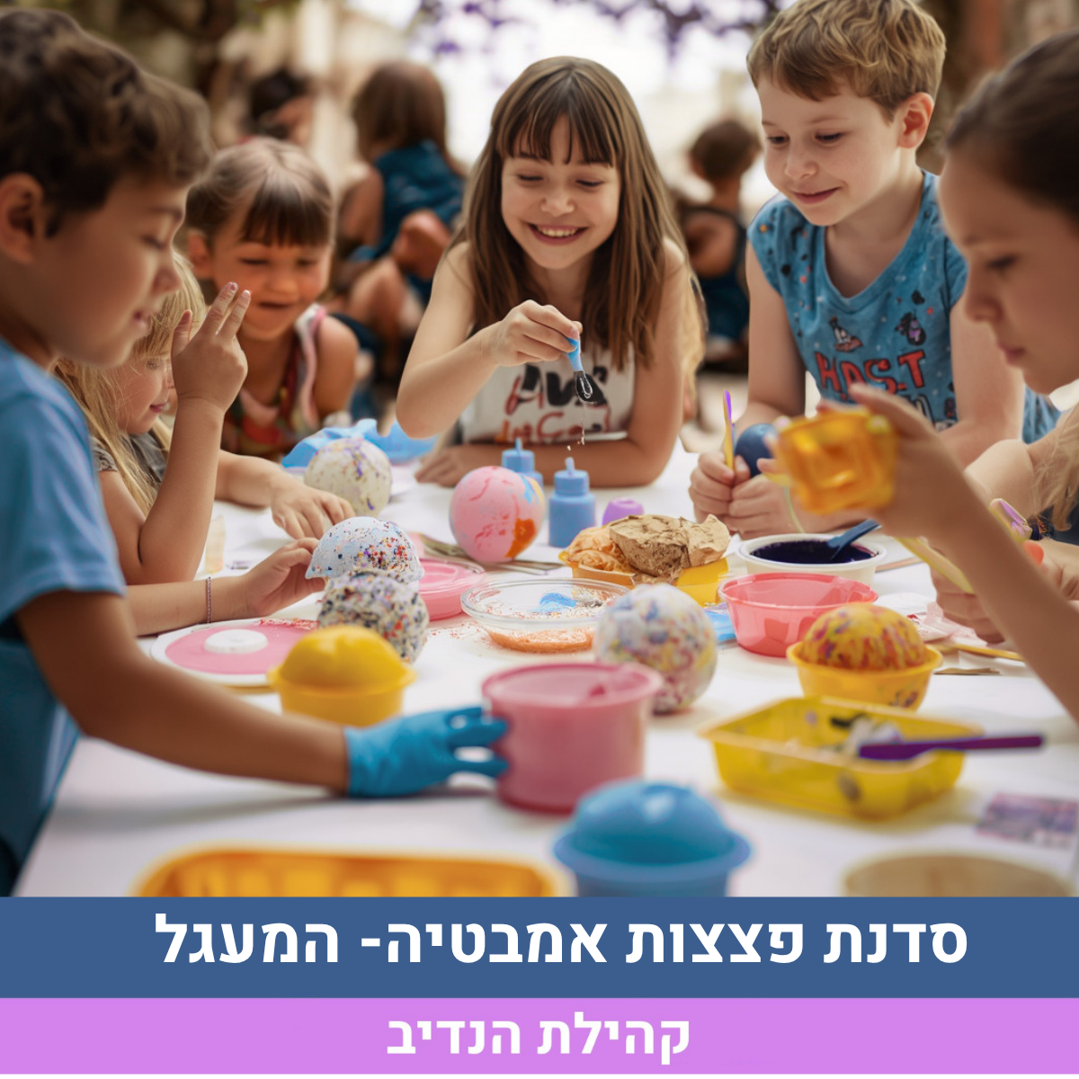 יפית קהילת הנדיב  (21).png