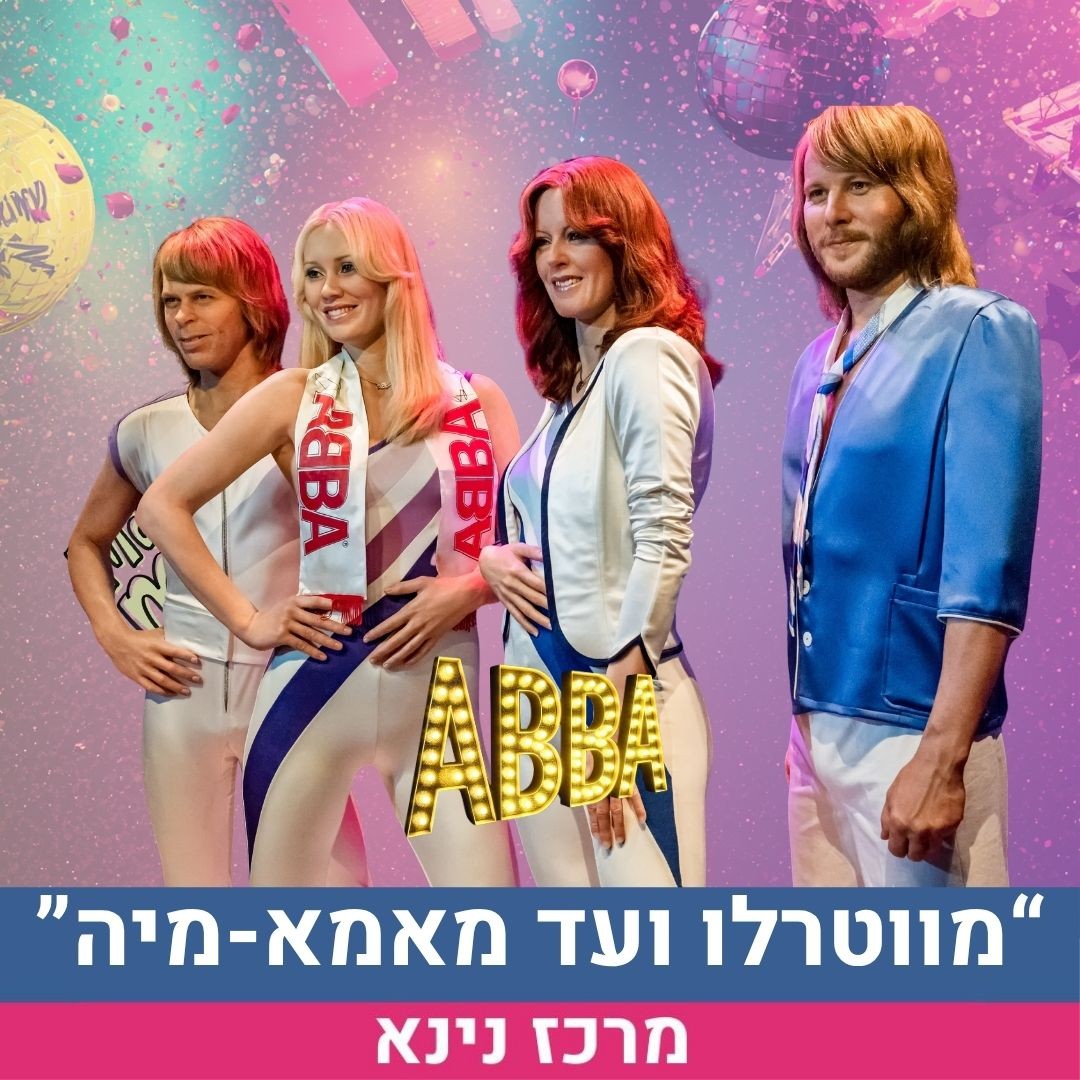 שלי אבא.jpg