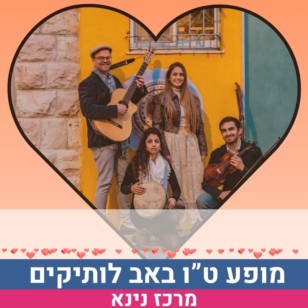 לשלי.jpg