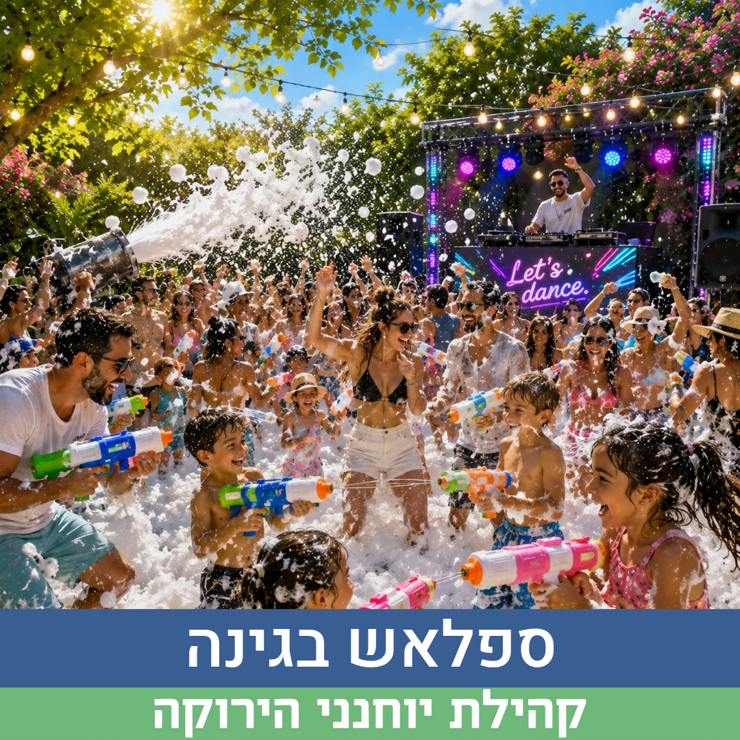 ספלאשש.png
