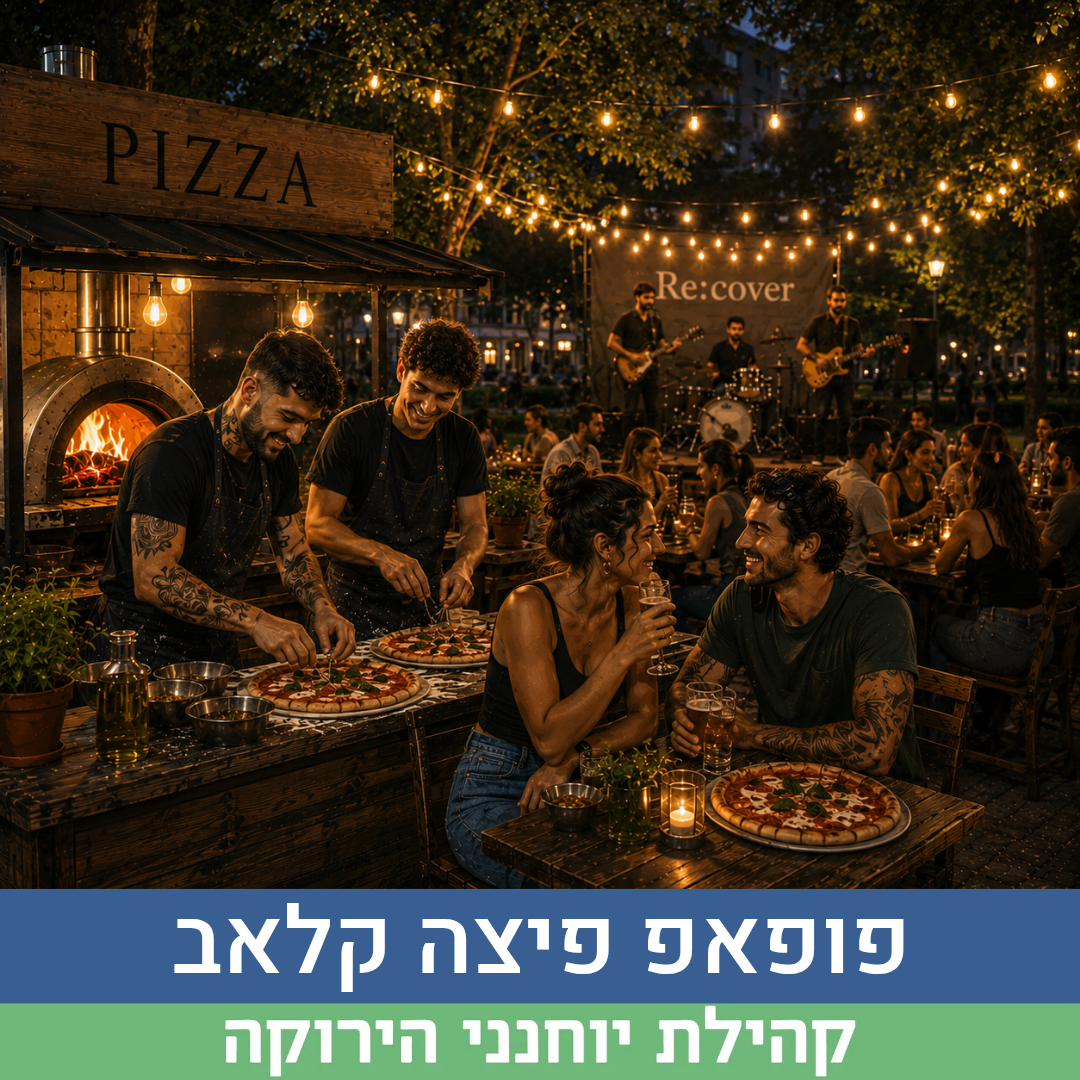 פיצה קלאב.png