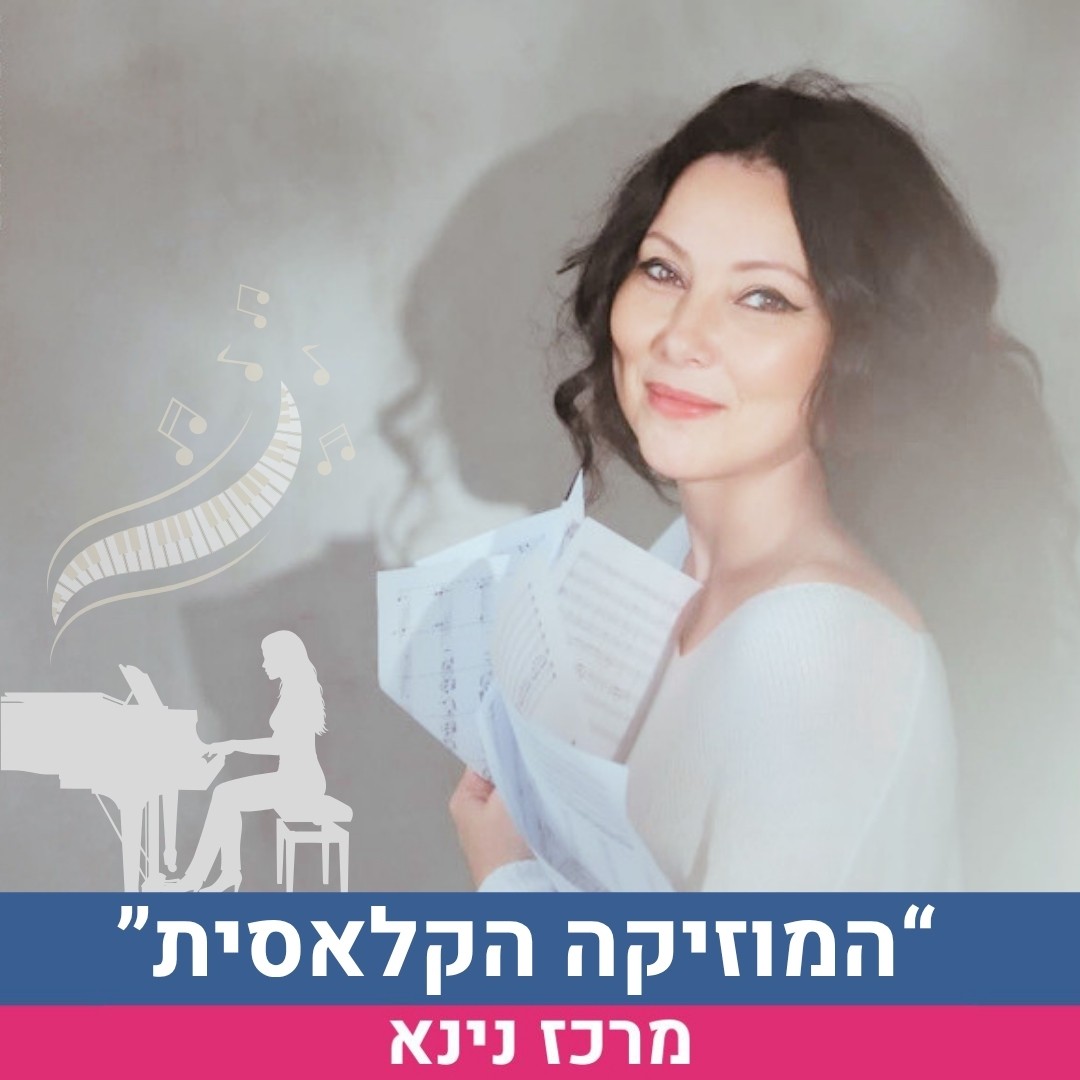 לשלי.jpg