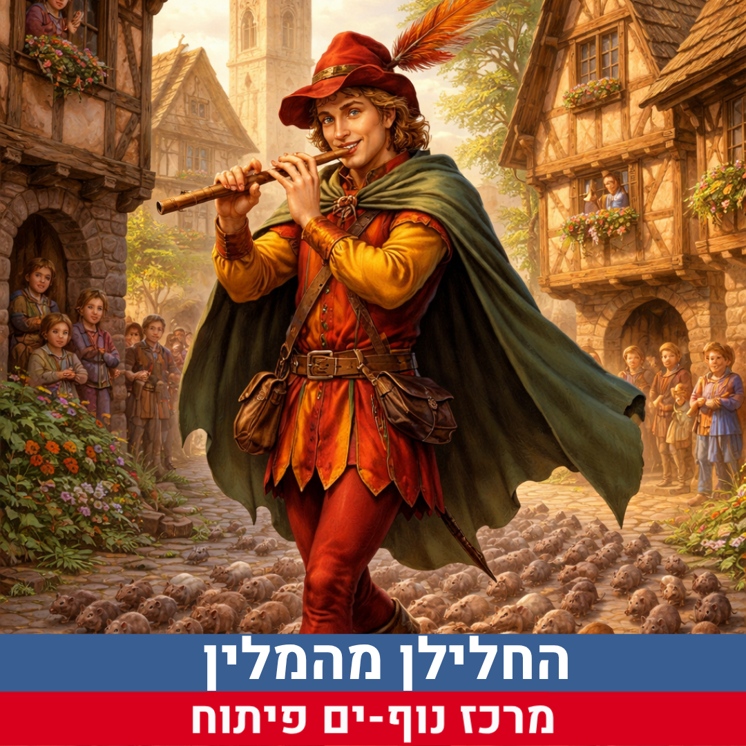 שתילות בבית ספר נוף ים (20).png