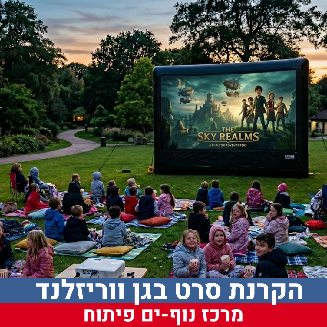 שתילות בבית ספר נוף ים (18).png