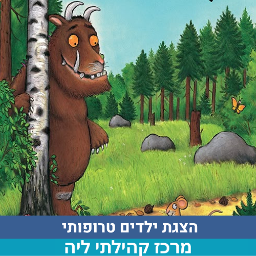 שיר - בבקשה לא לגעת (3).png