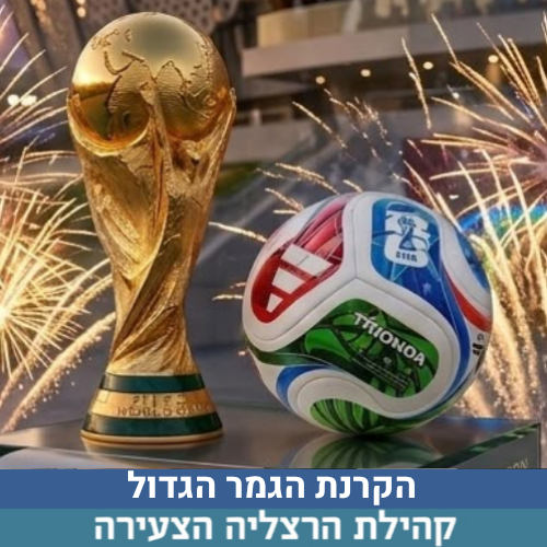 שיר - בבקשה לא לגעת (34).png