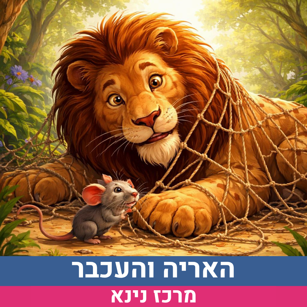 אירוע.png