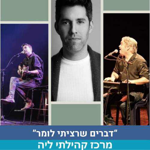 שיר - בבקשה לא לגעת (7).png