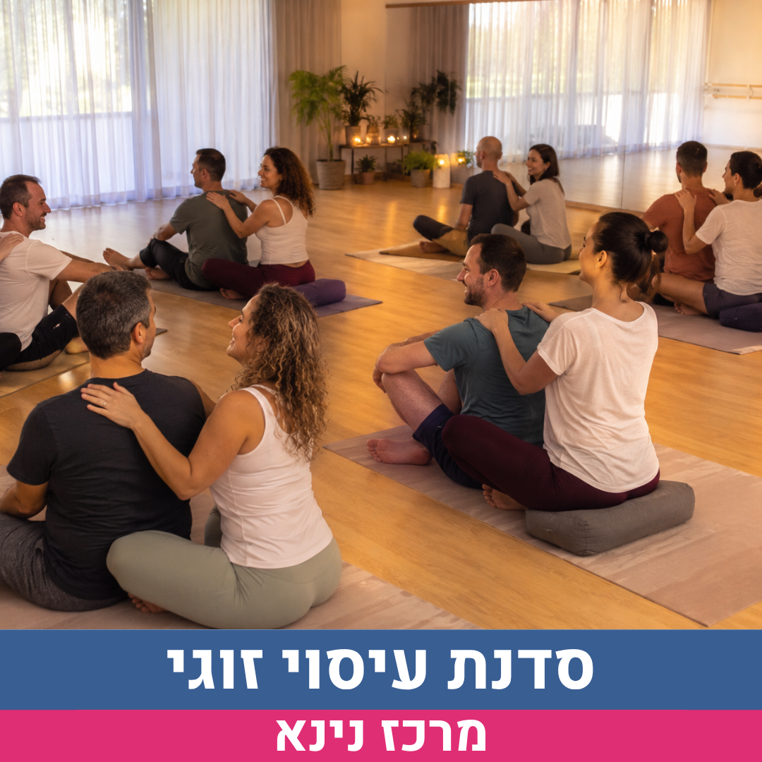 אירוע-עיסוי.png